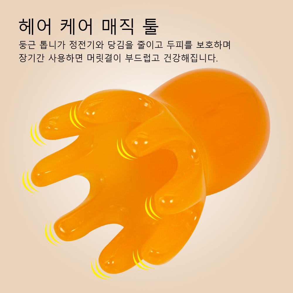 Cute Octopus Scalp Massage Com - Hair Care Korea incelemesi ve fiyatı